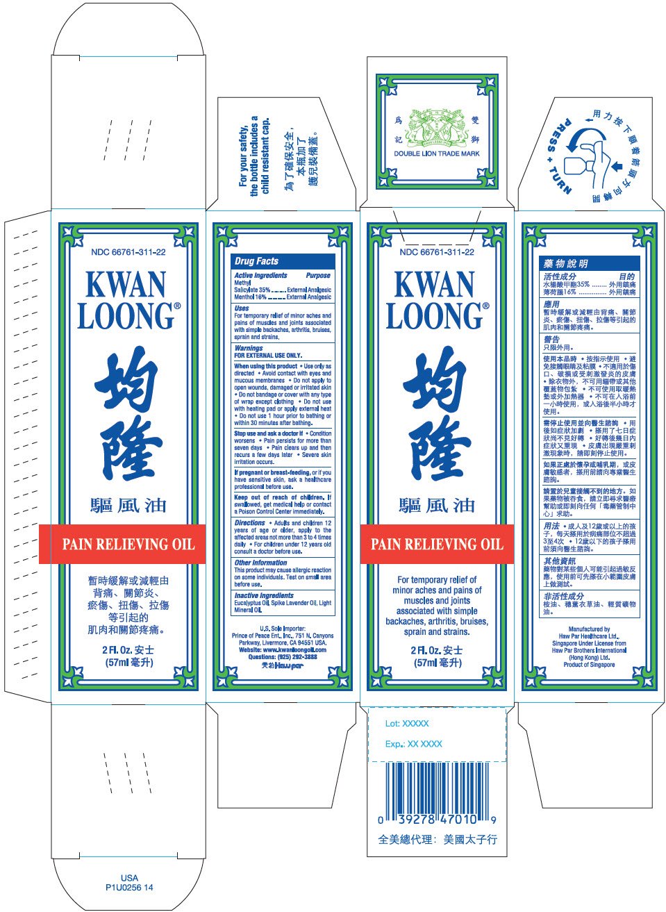 Kwan Loong (oil) Haw Par Healthcare Ltd.